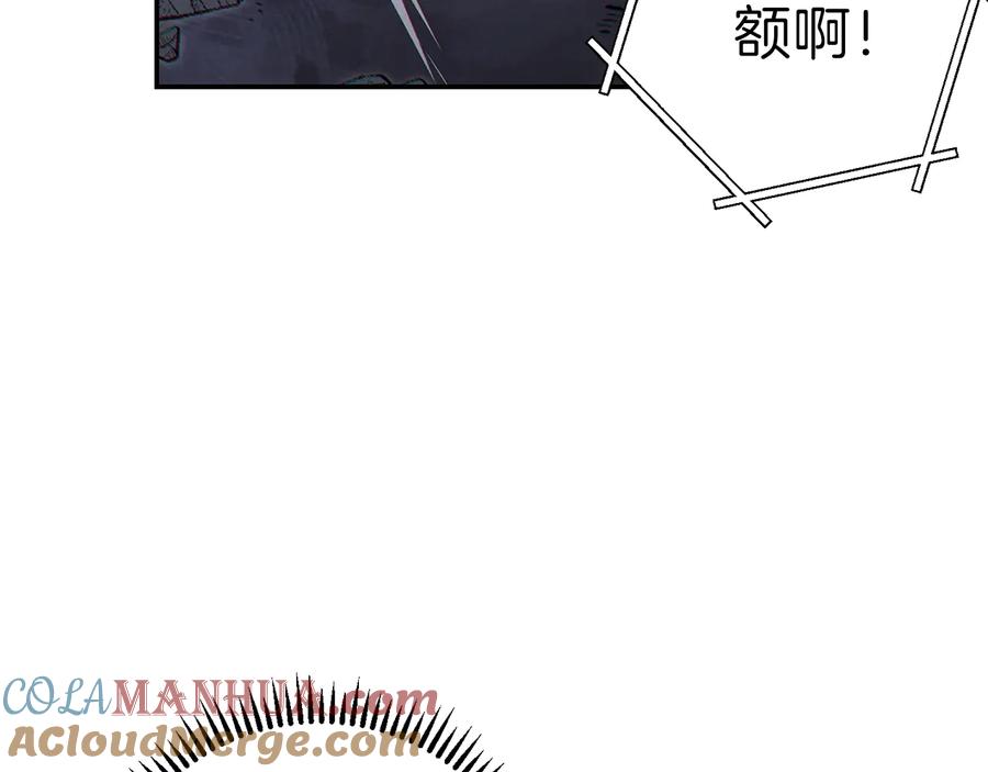 重启地下城 第38话 交给我吧！ 第145页