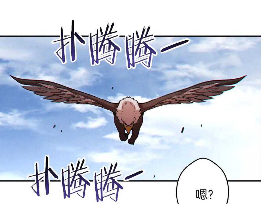 重启地下城 第38话 交给我吧！ 第50页