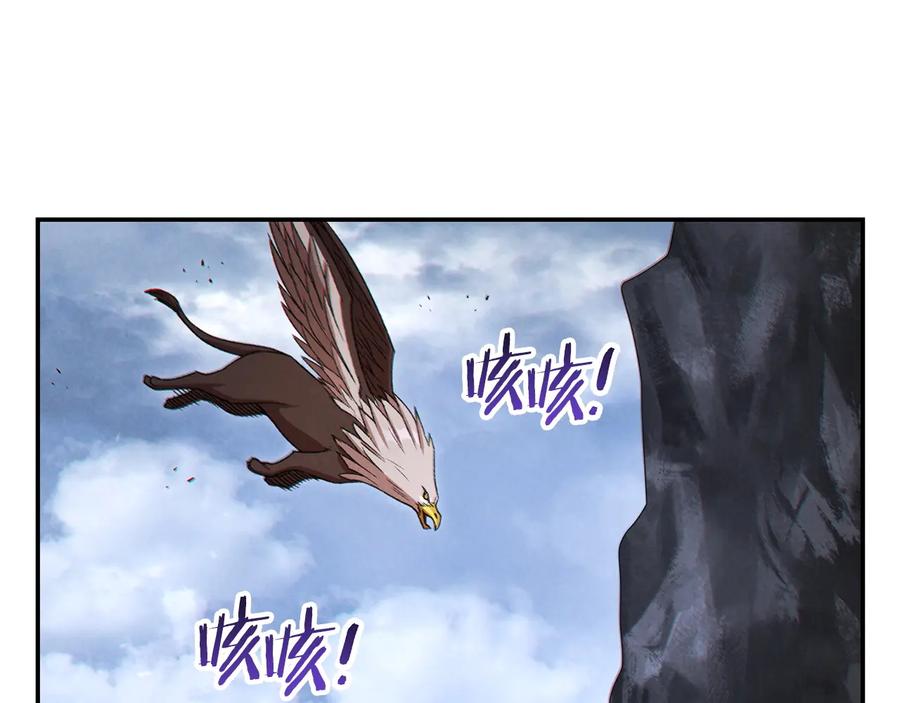 重启地下城 第38话 交给我吧！ 第84页