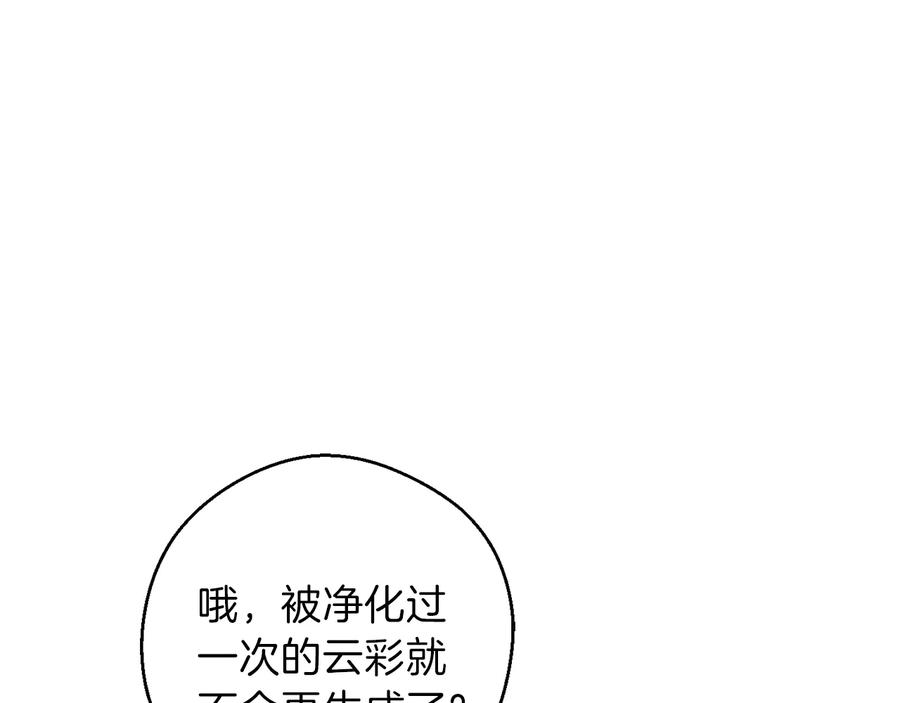 重启地下城 第38话 交给我吧！ 第27页