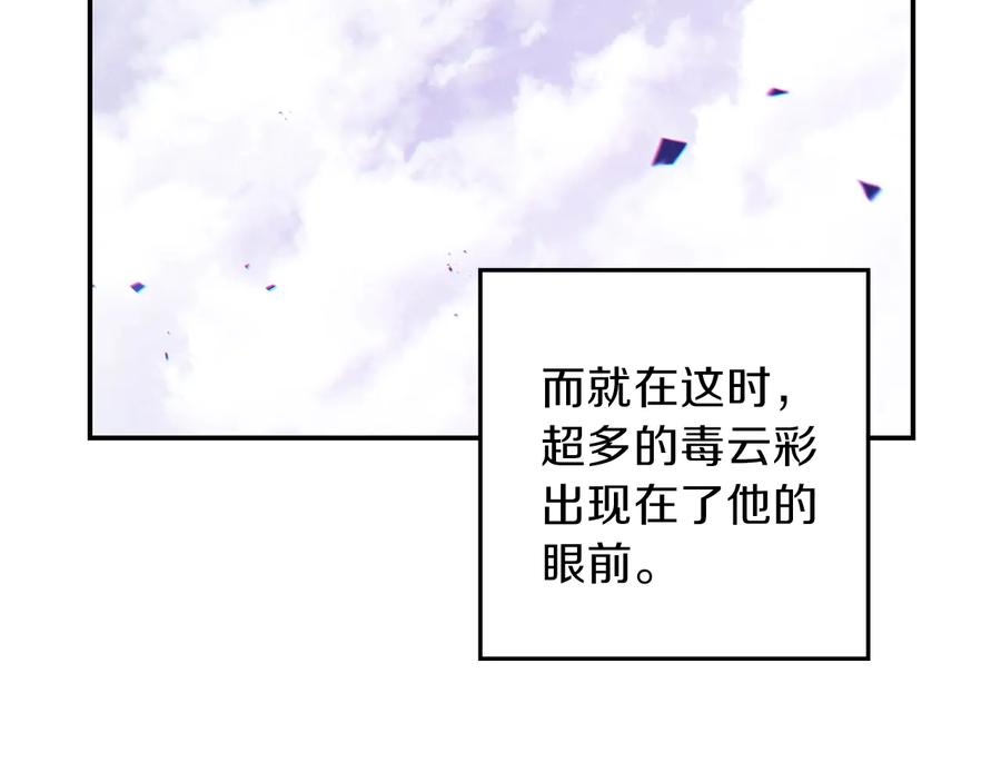 重启地下城 第38话 交给我吧！ 第14页