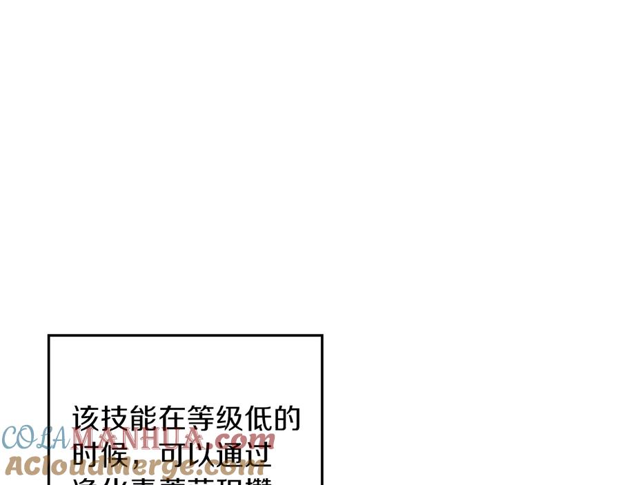 重启地下城 第38话 交给我吧！ 第9页