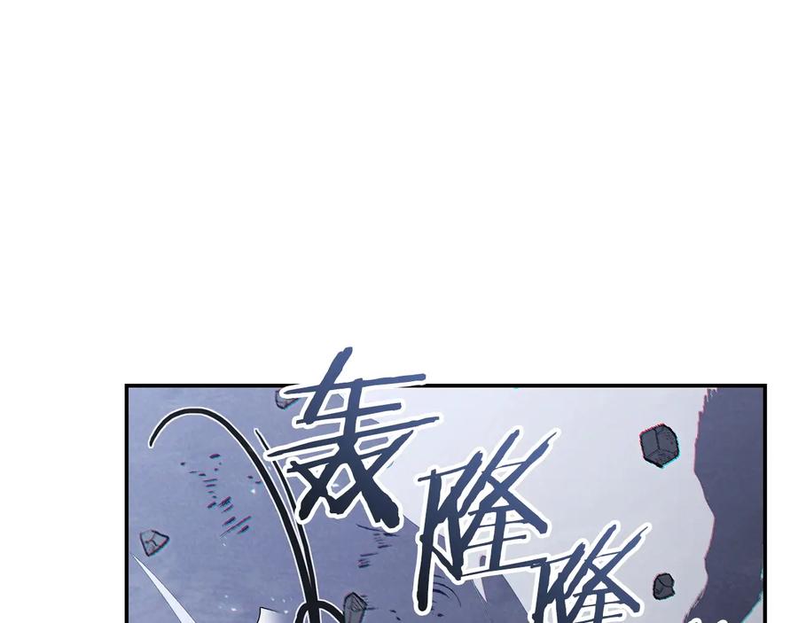 重启地下城 第38话 交给我吧！ 第143页