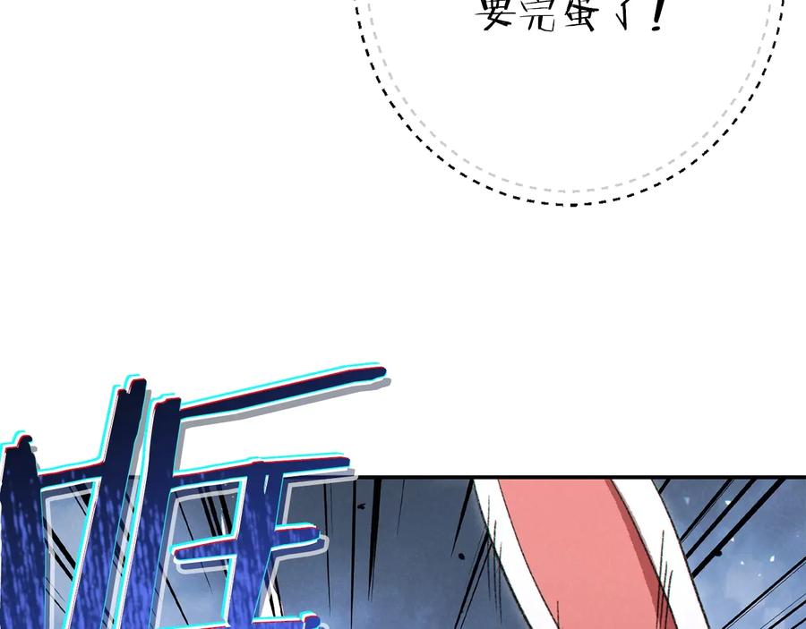 重启地下城 第38话 交给我吧！ 第123页