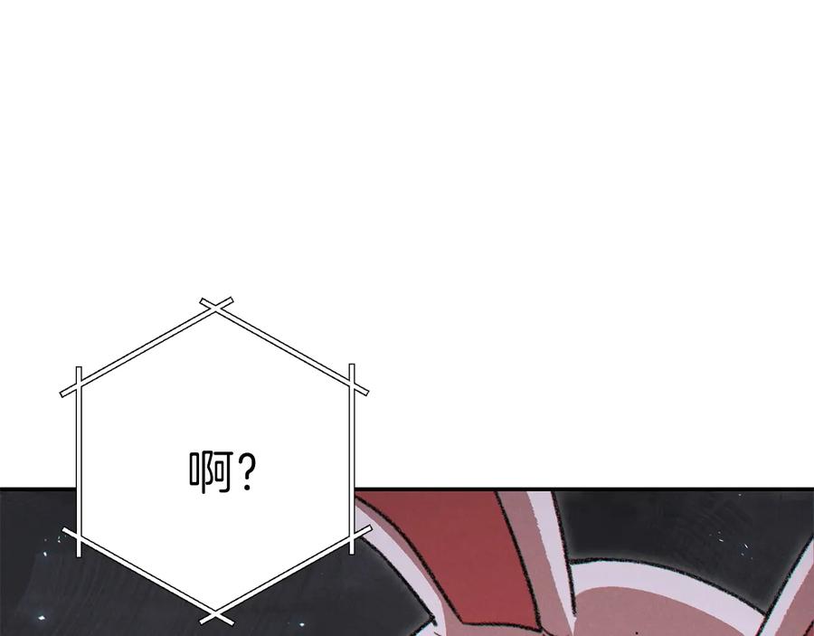 重启地下城 第38话 交给我吧！ 第115页