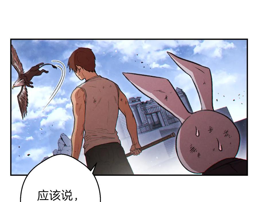 重启地下城 第38话 交给我吧！ 第164页