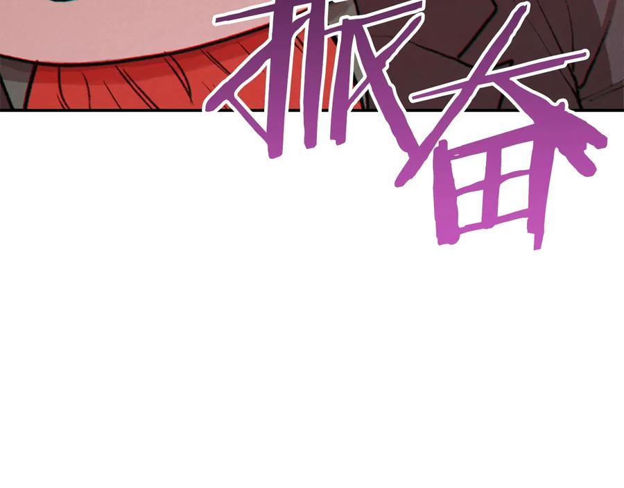 重启地下城 第38话 交给我吧！ 第158页