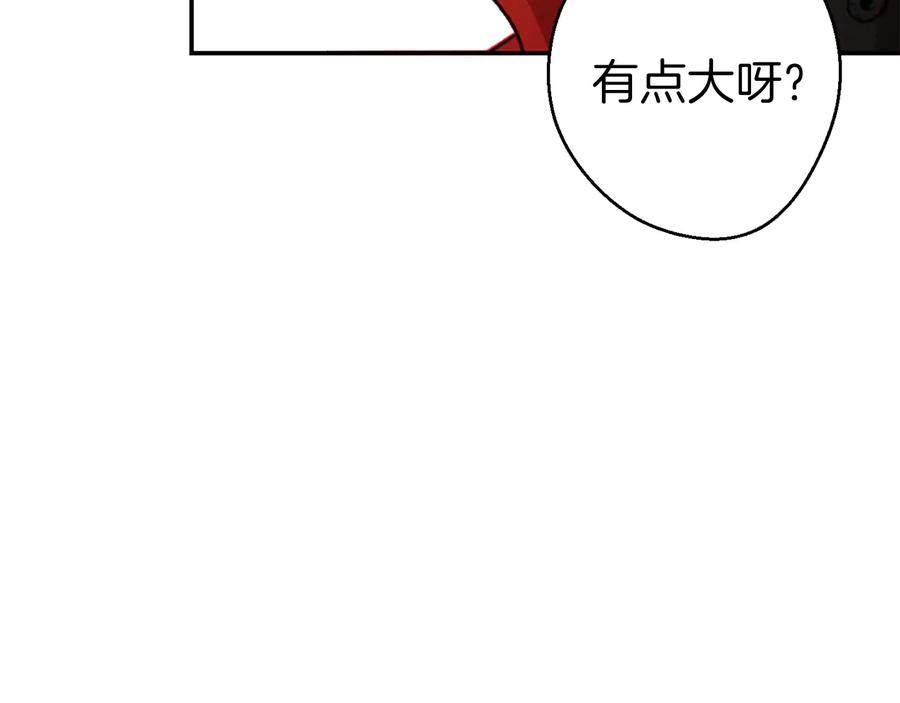 重启地下城 第38话 交给我吧！ 第54页