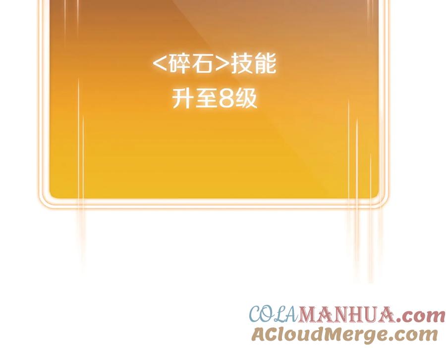 重启地下城 第38话 交给我吧！ 第101页