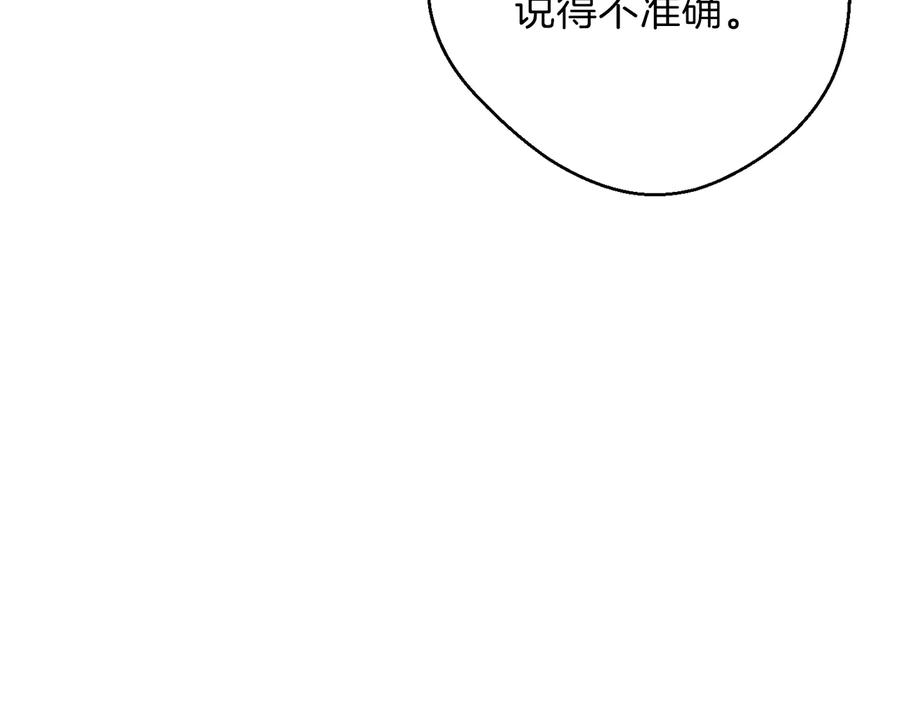 重启地下城 第38话 交给我吧！ 第163页