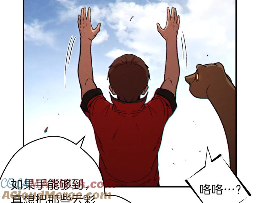 重启地下城 第38话 交给我吧！ 第45页