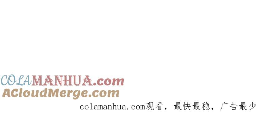 重启地下城 第38话 交给我吧！ 第173页