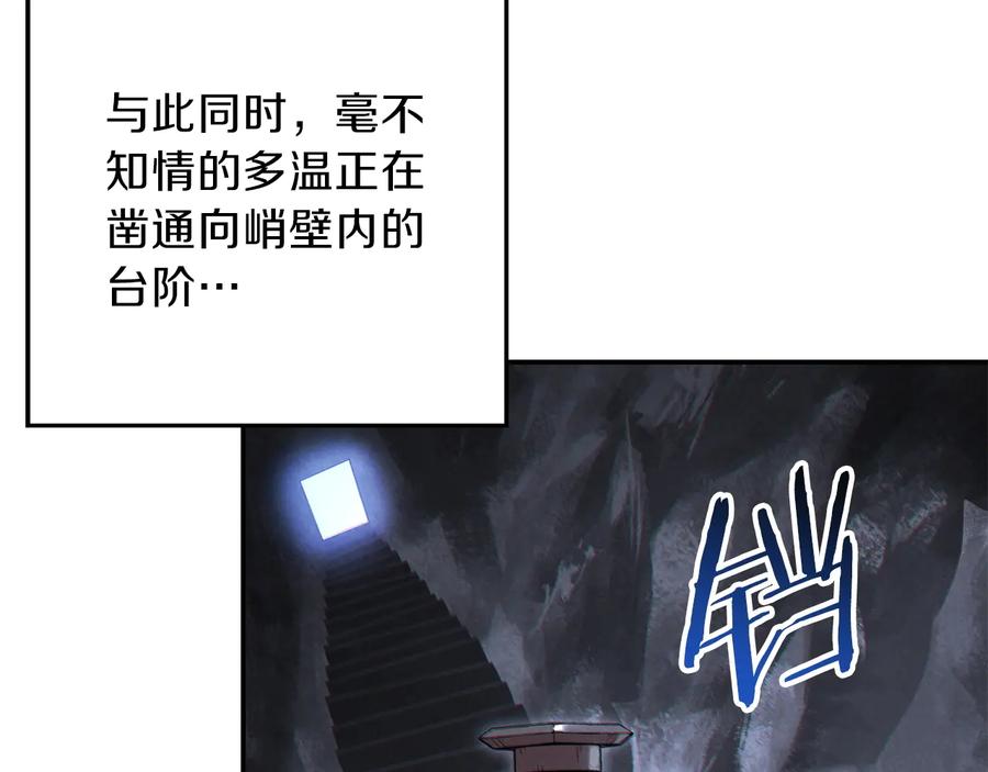 重启地下城 第38话 交给我吧！ 第98页