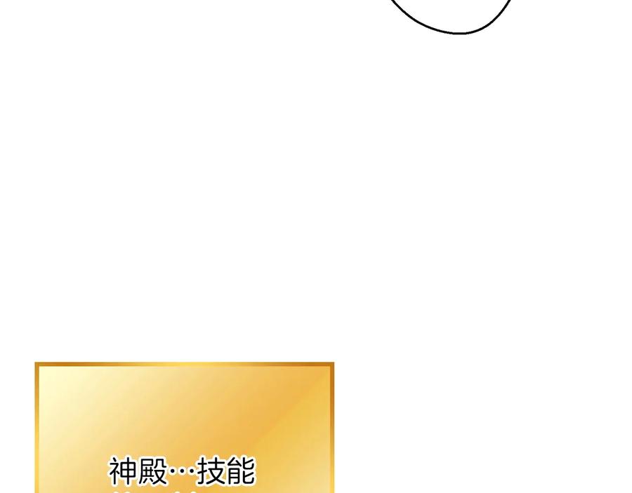 重启地下城 第38话 交给我吧！ 第132页