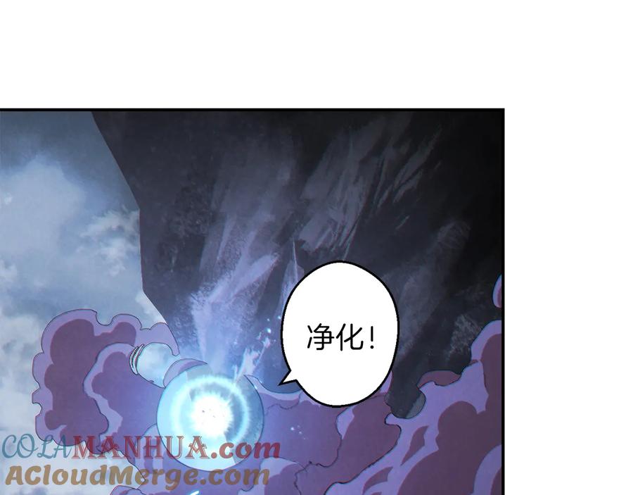 重启地下城 第38话 交给我吧！ 第25页