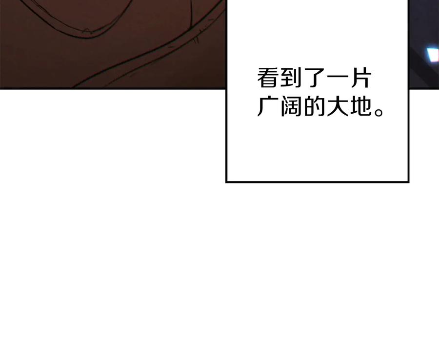 重启地下城 第38话 交给我吧！ 第40页