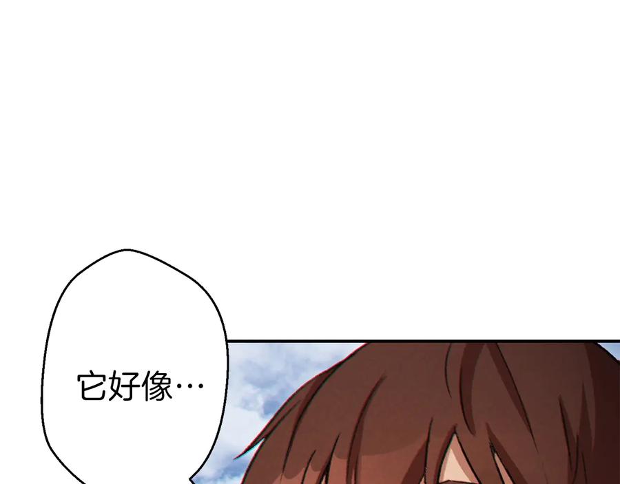 重启地下城 第38话 交给我吧！ 第52页