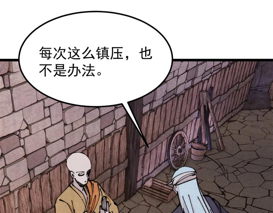 《万古最强宗》405 打伤渡我出苦海 第28页