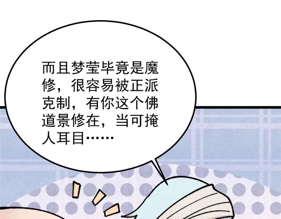 《万古最强宗》405 打伤渡我出苦海 第31页