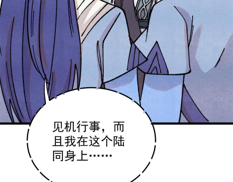 《万古最强宗》406 谈判专家 第32页