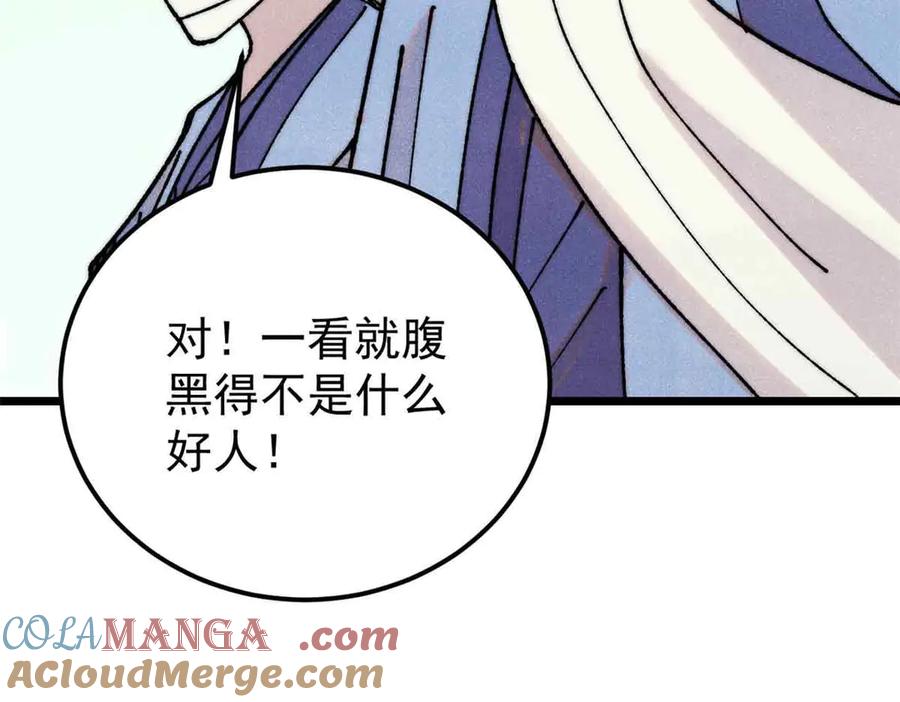 《万古最强宗》406 谈判专家 第37页