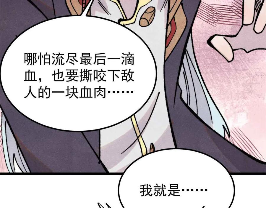 《万古最强宗》406 谈判专家 第19页
