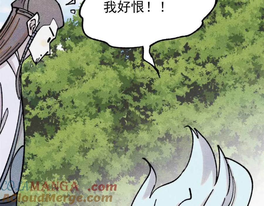《万古最强宗》406 谈判专家 第13页