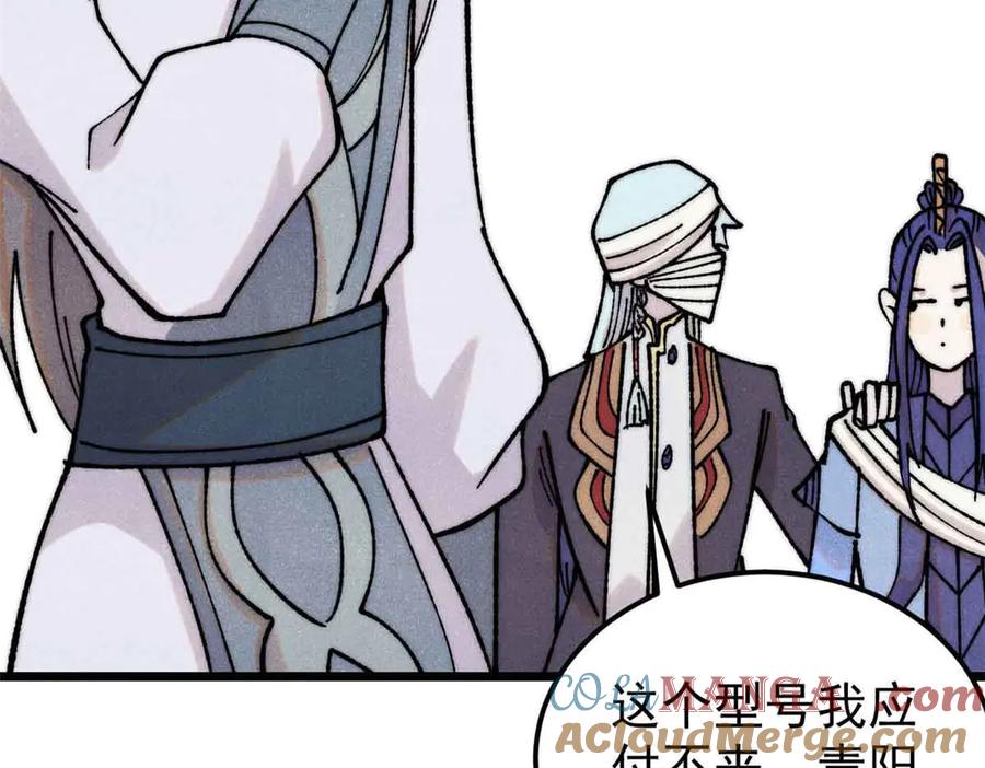 《万古最强宗》406 谈判专家 第49页
