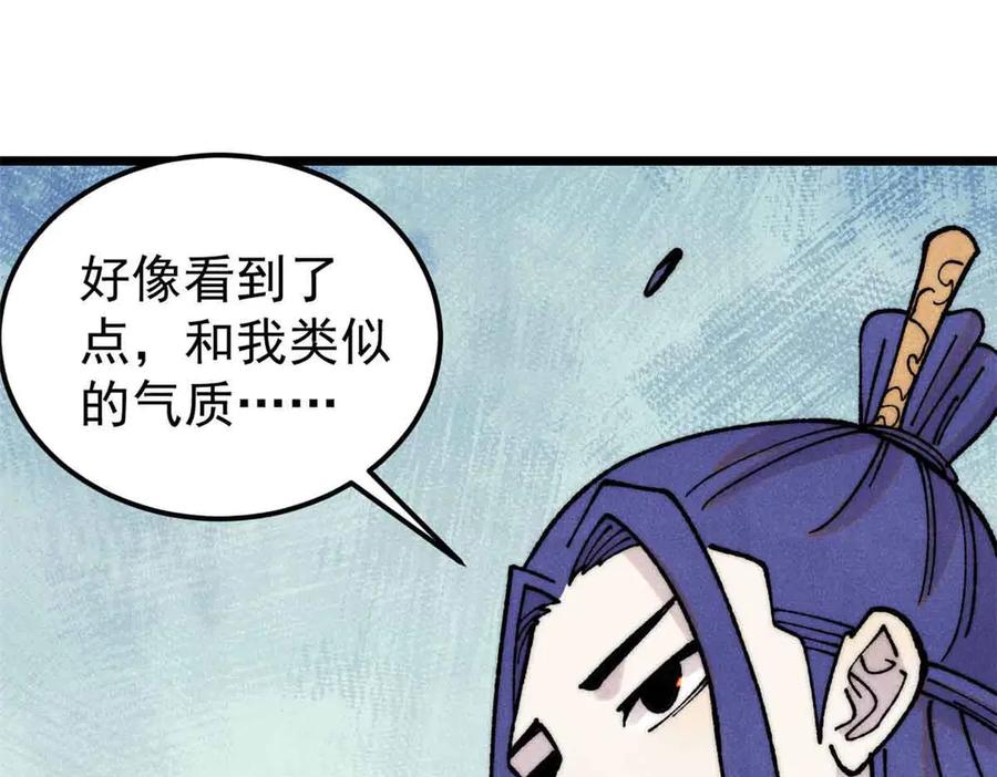 《万古最强宗》406 谈判专家 第34页