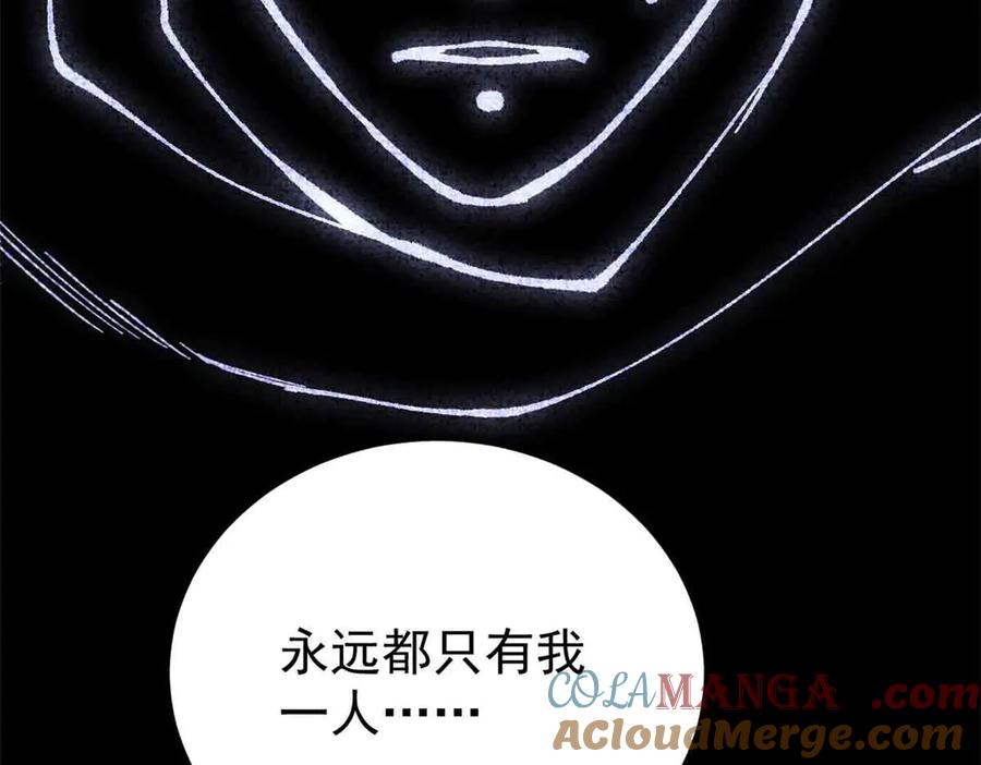 《万古最强宗》411 我族天骄 第25页