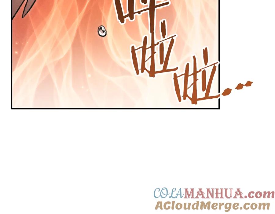 重启地下城 第39话 陷阱重启！ 第97页