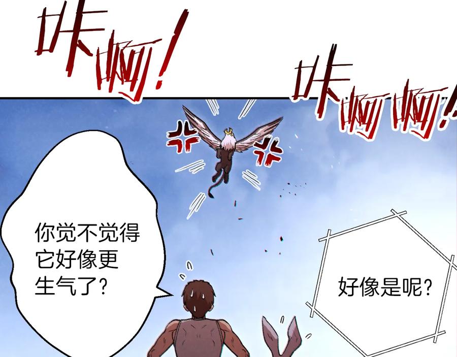 重启地下城 第39话 陷阱重启！ 第56页