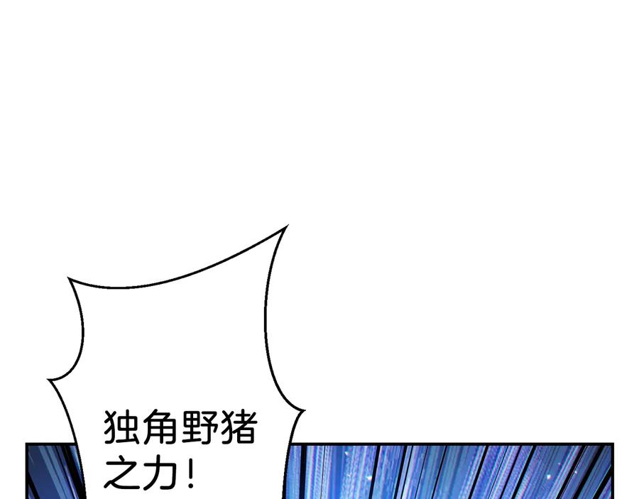 重启地下城 第39话 陷阱重启！ 第34页