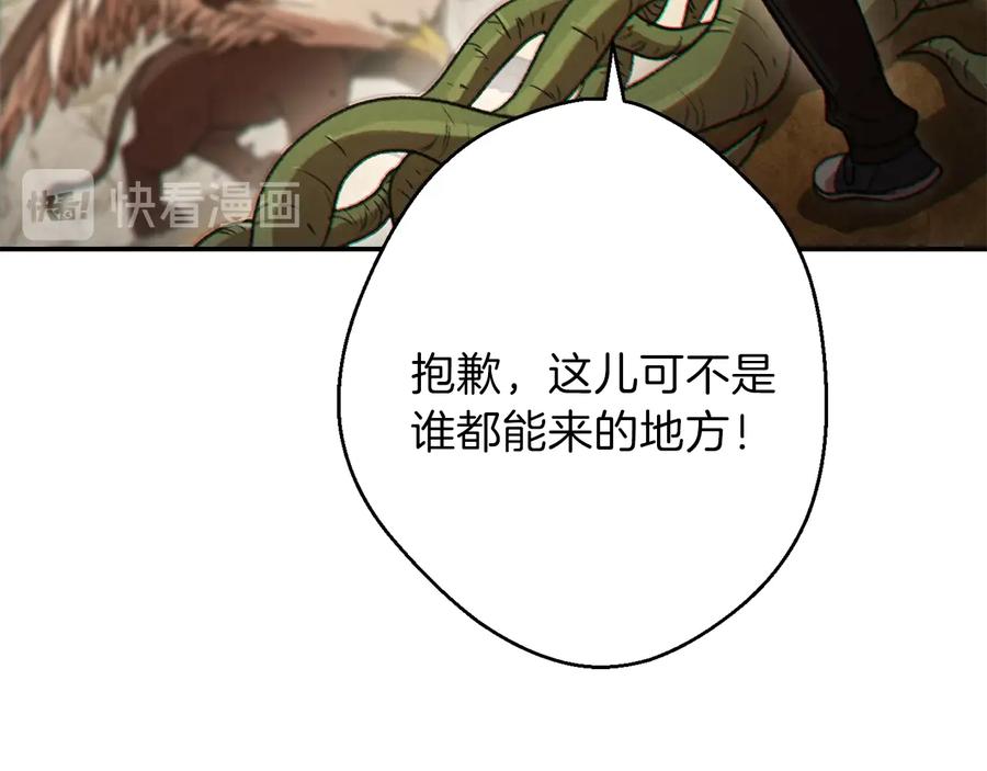 重启地下城 第39话 陷阱重启！ 第103页