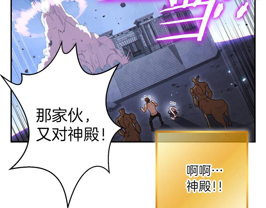重启地下城 第39话 陷阱重启！ 第59页