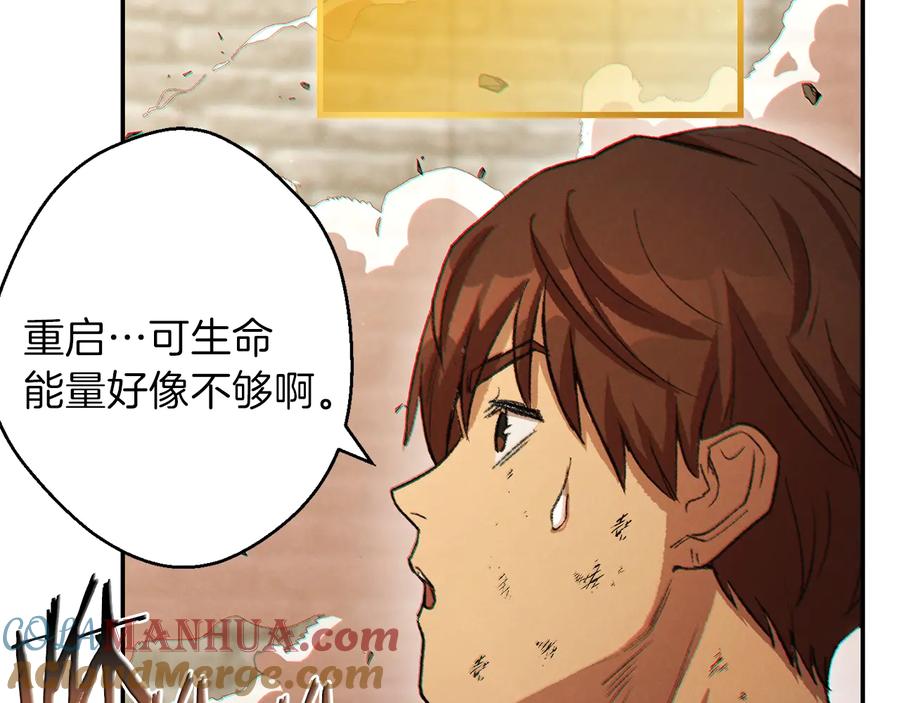 重启地下城 第39话 陷阱重启！ 第153页