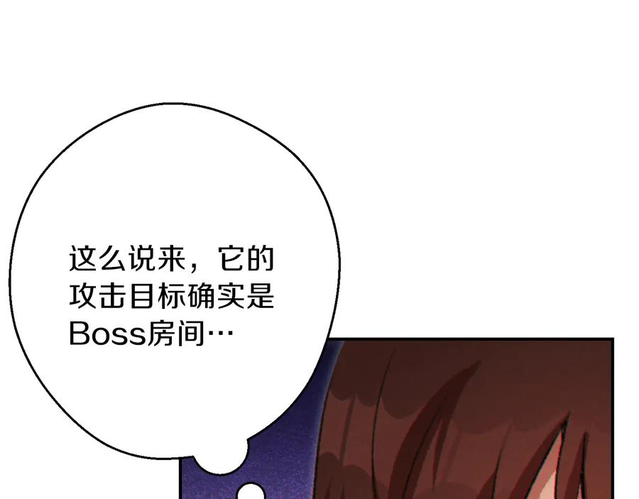 重启地下城 第39话 陷阱重启！ 第72页