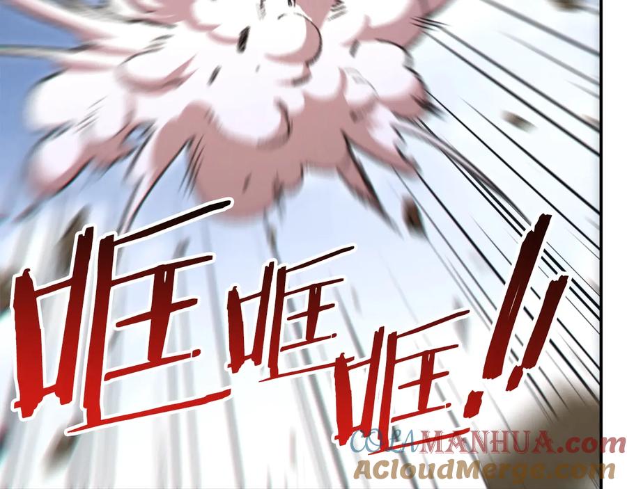 重启地下城 第39话 陷阱重启！ 第21页