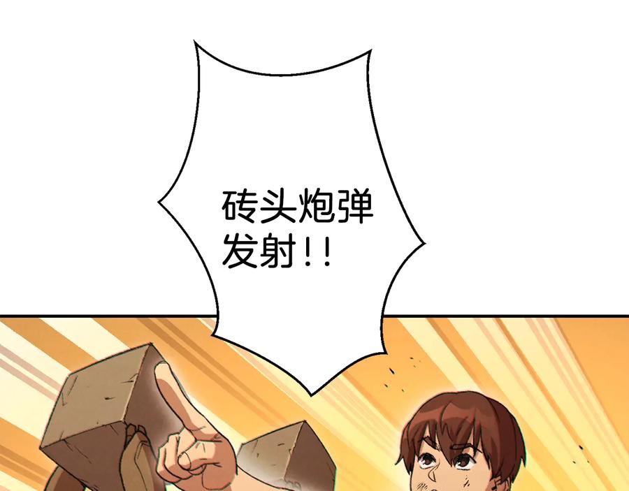 重启地下城 第39话 陷阱重启！ 第18页