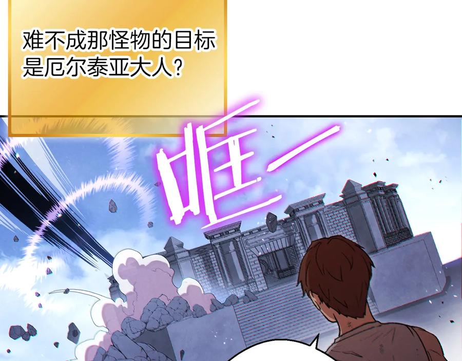 重启地下城 第39话 陷阱重启！ 第64页