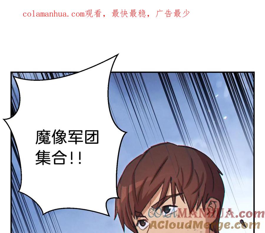 重启地下城 第39话 陷阱重启！ 第1页
