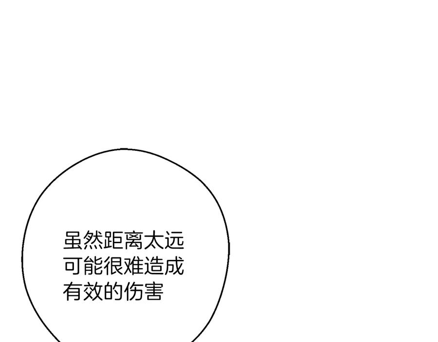 重启地下城 第39话 陷阱重启！ 第127页