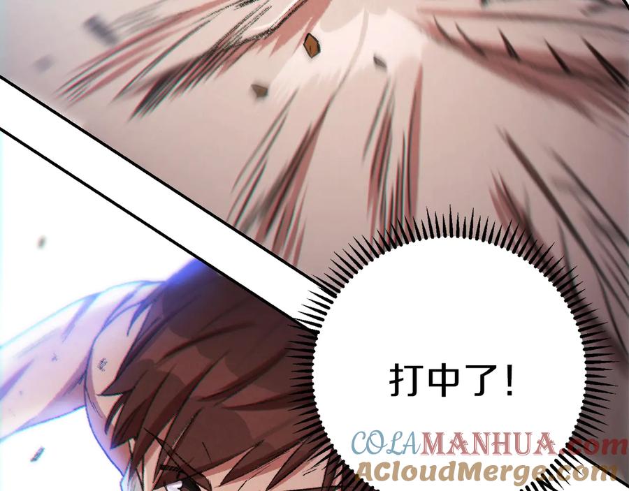 重启地下城 第39话 陷阱重启！ 第41页