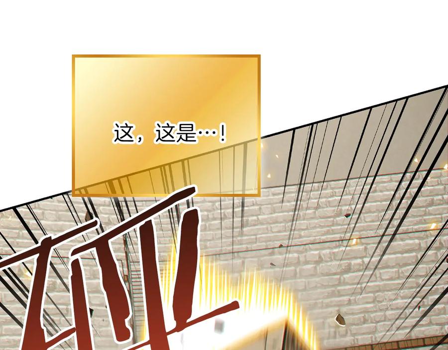 重启地下城 第39话 陷阱重启！ 第134页