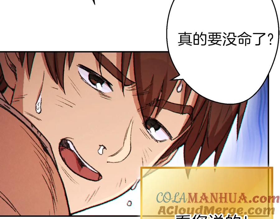 重启地下城 第39话 陷阱重启！ 第169页