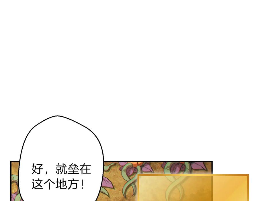 重启地下城 第39话 陷阱重启！ 第124页