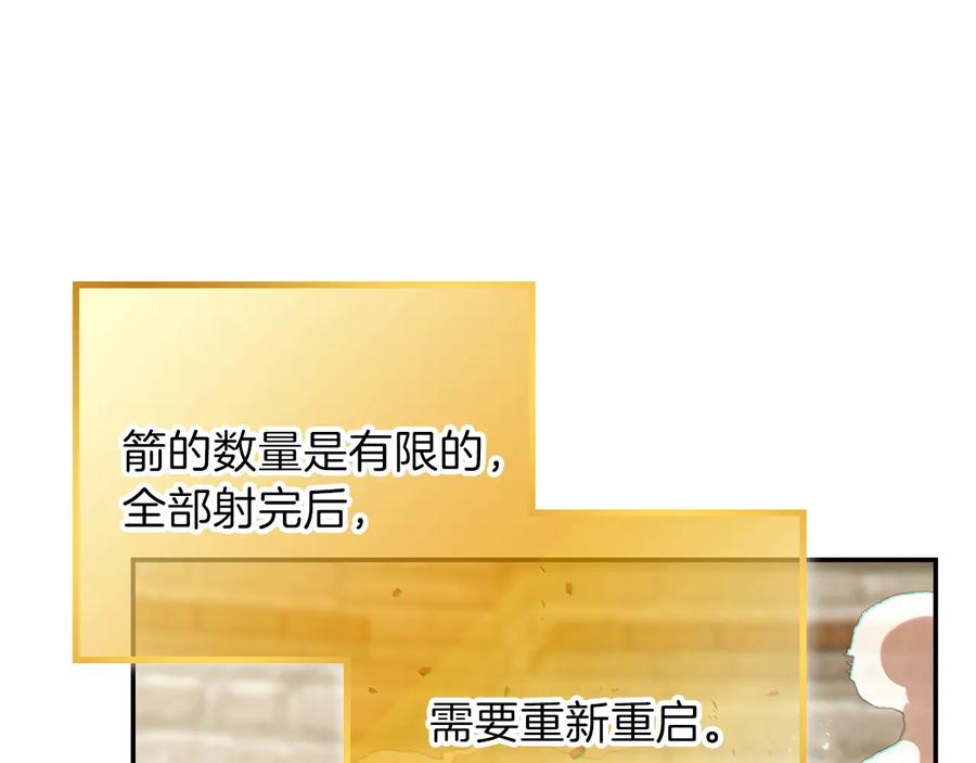 重启地下城 第39话 陷阱重启！ 第152页