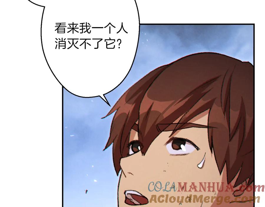 重启地下城 第39话 陷阱重启！ 第53页
