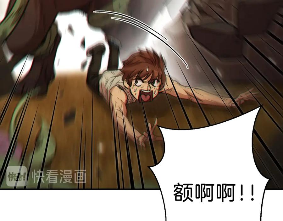 重启地下城 第39话 陷阱重启！ 第164页
