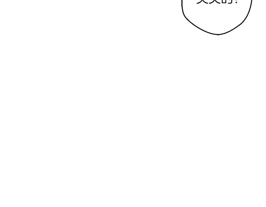重启地下城 第39话 陷阱重启！ 第31页